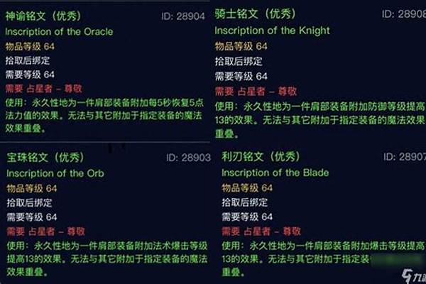 奥尔多占星者起始任务
