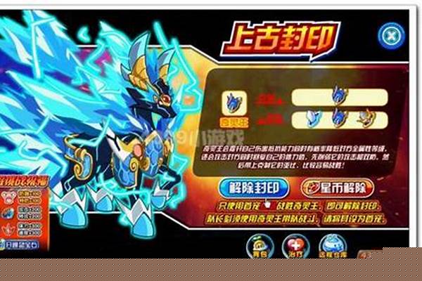 奥拉星帝王奇灵打法