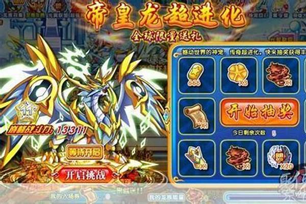 奥拉星帝皇圣龙战斗力