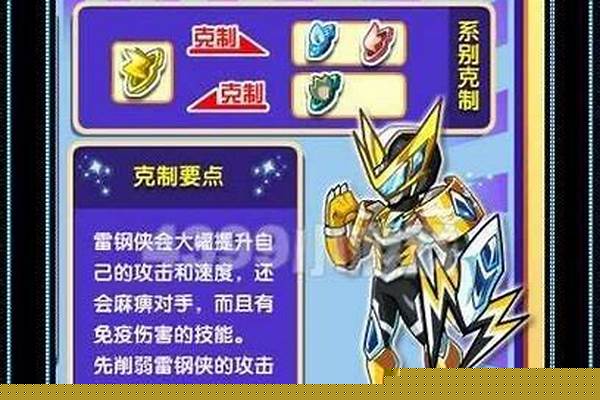 奥拉星战无炎装备推荐