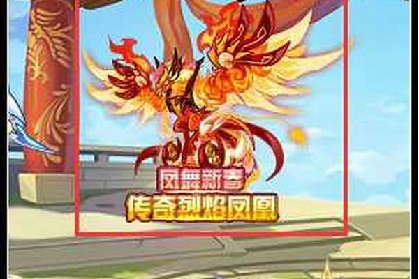 奥拉星烈焰凤凰怎么得(奥拉星烈焰凤凰怎么样)