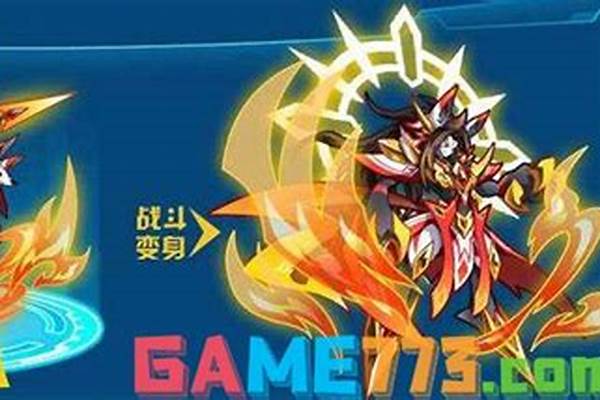 奥拉星煌炎战神怎么得