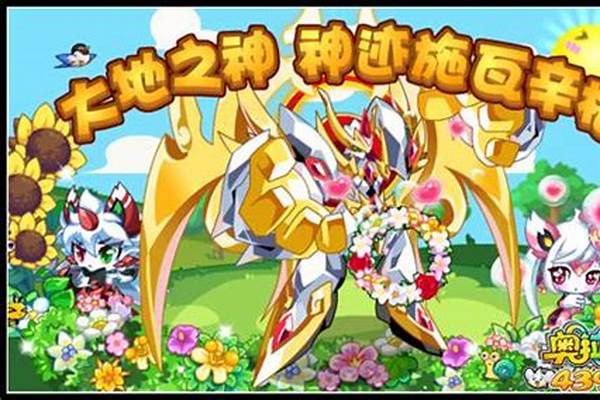 奥拉星神迹施瓦辛格