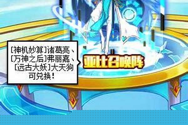 奥拉星诸葛亮上线时间