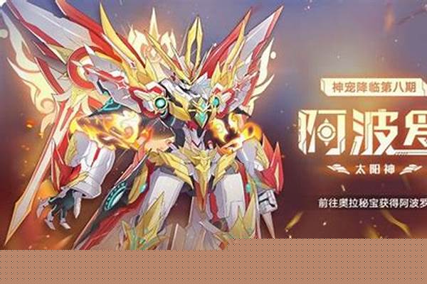 奥拉星阿波罗带什么装备