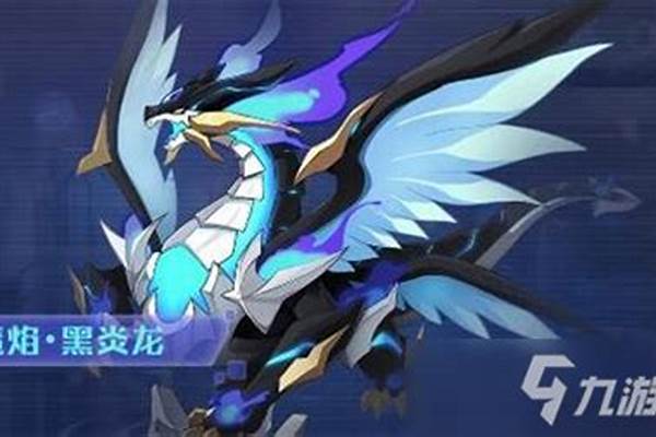 奥拉星黑炎龙感人的故事
