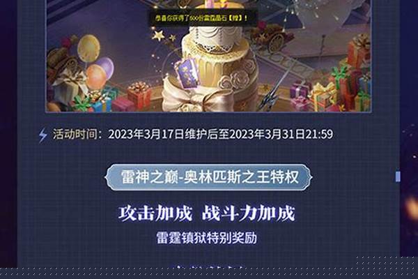 奥林匹斯之王出装攻略