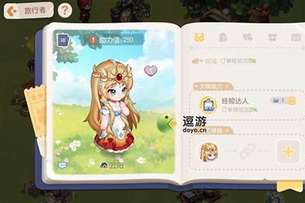 奥比岛云阳公主互换身体(奥比岛云阳浩天)