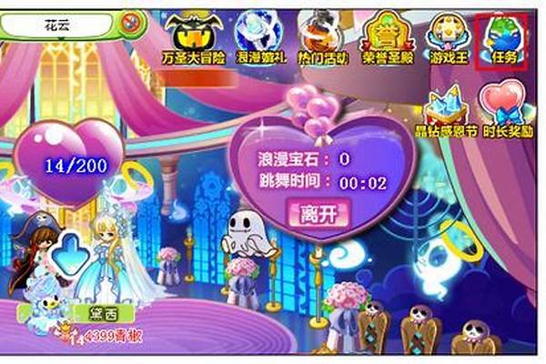奥比岛任务在哪里