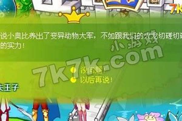 奥比岛王子星球魔印大帝