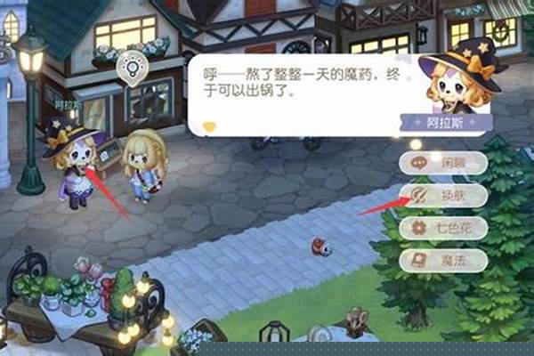 奥比岛阿拉斯在哪里