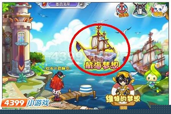 奥雅之光小游戏怎么玩