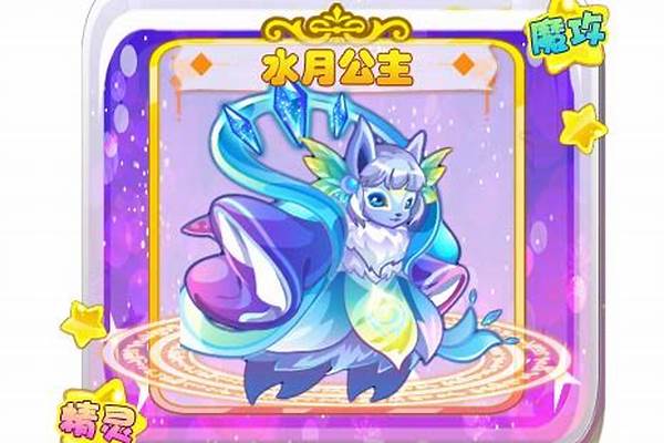 奥雅之光战宠排名