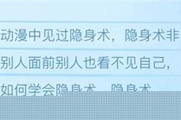 如何学会隐身术真