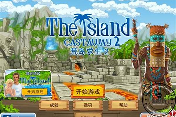 孤岛余生攻略努力穿过沼泽