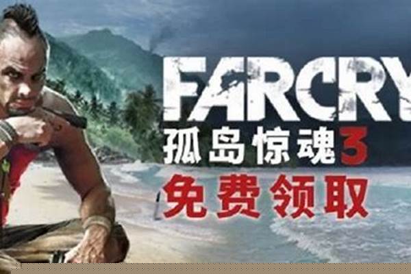 孤岛惊魂配置低吗