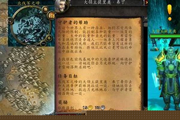 守护者的帮助怎么做