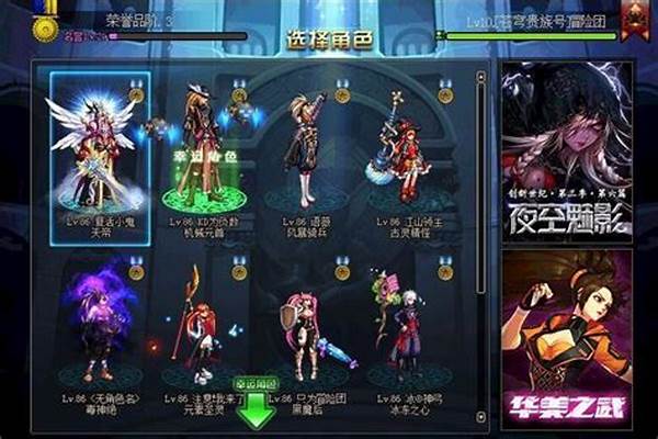 守护者转职什么好