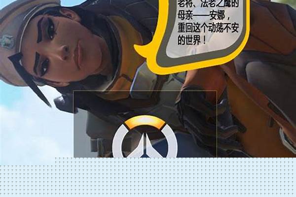 守望先锋事件最新进展