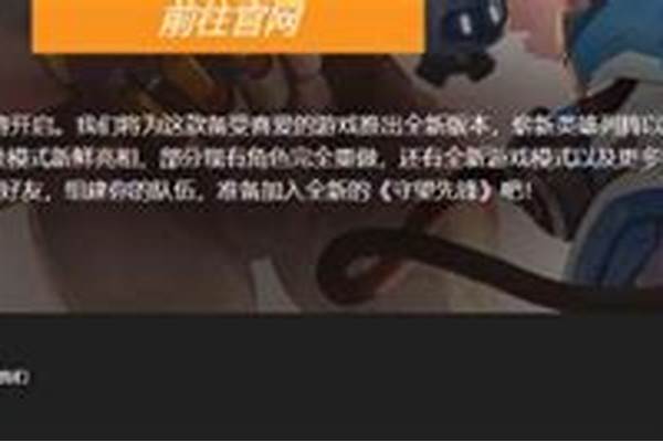守望先锋封号是永久的吗