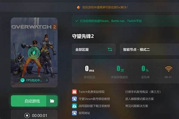 守望先锋更新卡在更新中