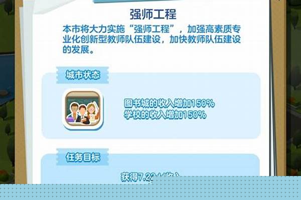 家国梦城市任务顺序最新