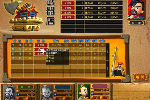 富甲天下秘籍以逸待劳