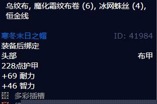 寒冬末日之帽装等
