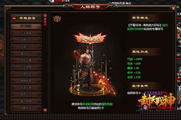 封天战神神将升级攻略