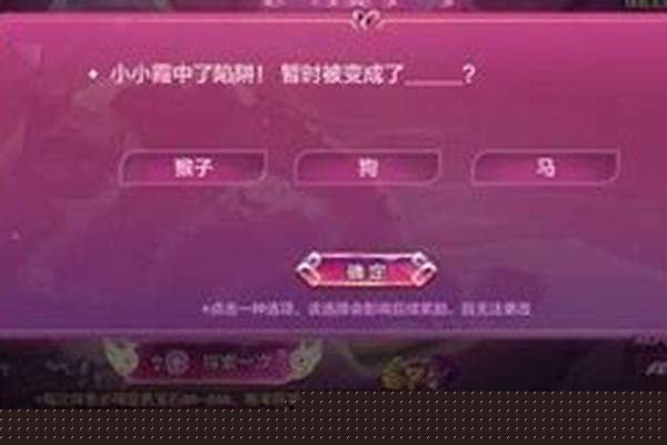小小霞中了陷阱变成了什么金铲铲
