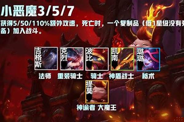 小恶魔合成公式(新版小恶魔怎么合成)