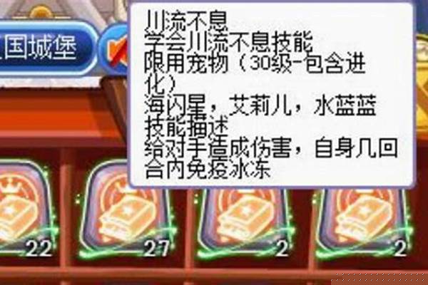 川流不息技能石怎么用