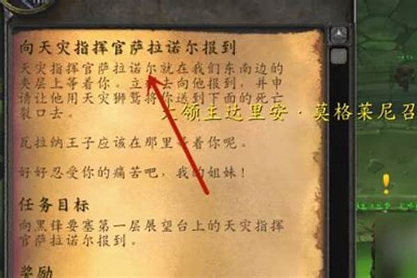 巫妖王的命令洞口在哪