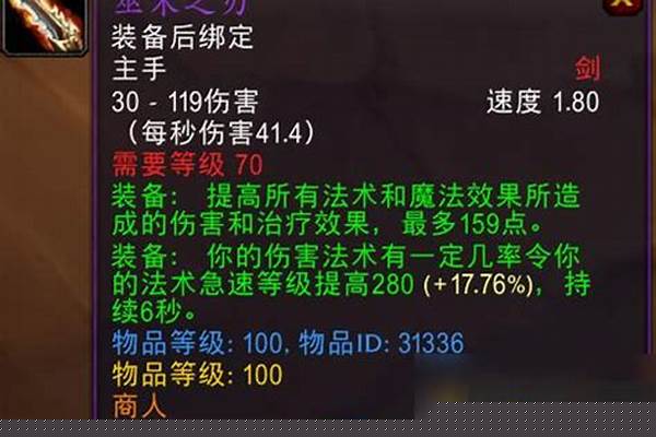 巫术之刃多少级怪掉