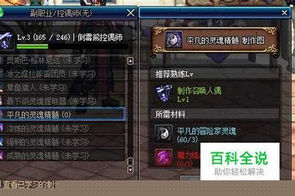 平凡的灵魂精髓如何快速获取