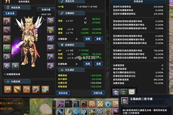 幻想神域副武器任务