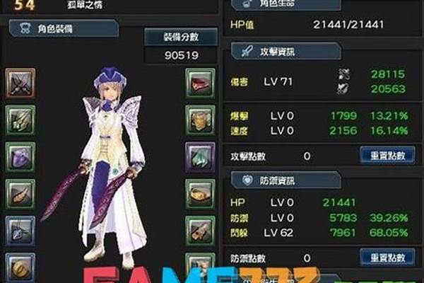 幻想神域双刀冒险之路