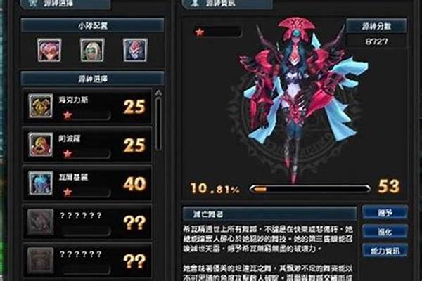 幻想神域双手斧专精加点