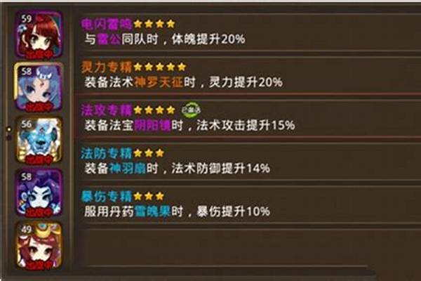 幻想神域职业搭配