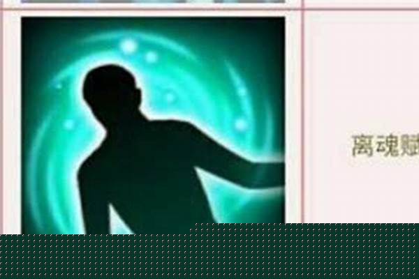 异人技能加点攻略