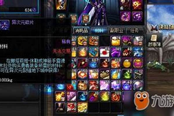 异次元碎片在哪里换装备