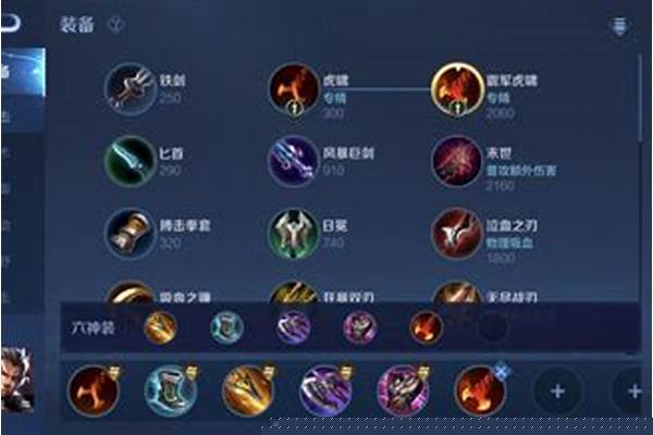 张飞专精装出装铭文
