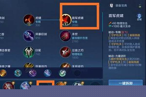 张飞专精装怎么出