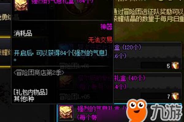 强烈的气息怎么获得