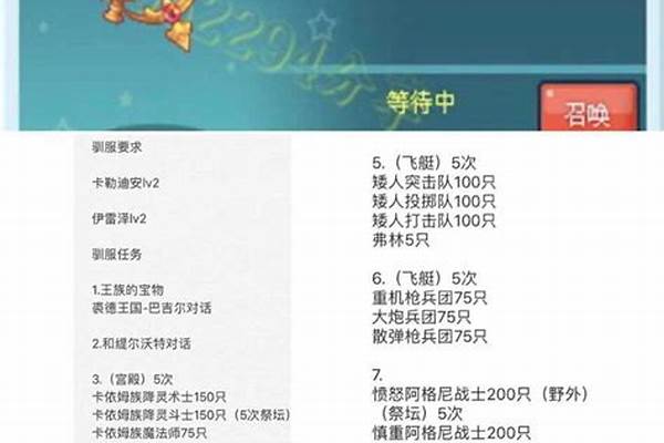 彩虹岛召唤兽任务流程