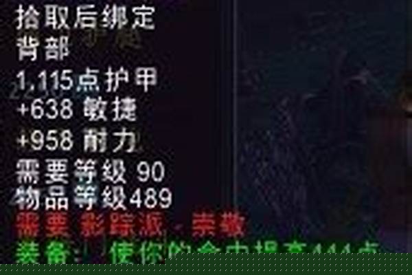 影踪派声望军需官
