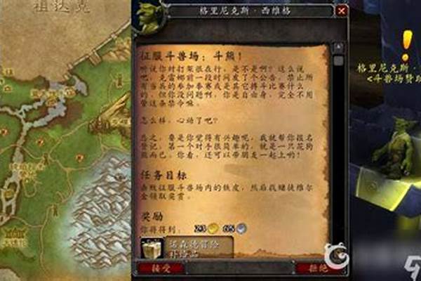 征服斗兽场斗熊怎么接不了