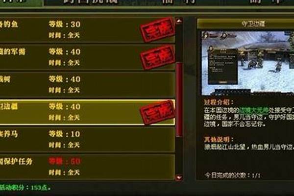 御龙在天升级攻略端游