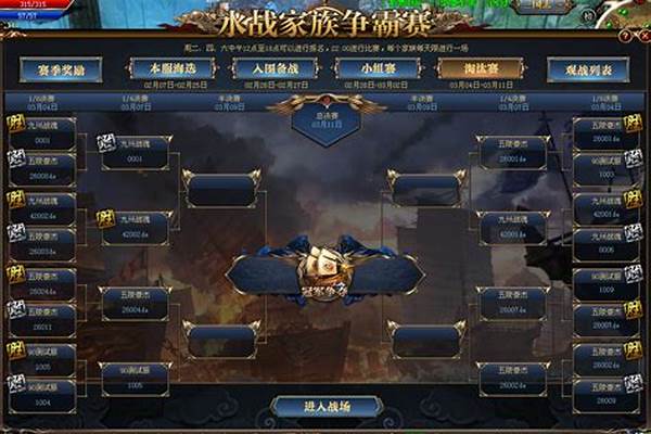 御龙在天家族令哪里打