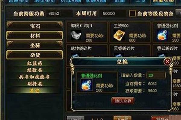 御龙在天强化水晶怎么获得